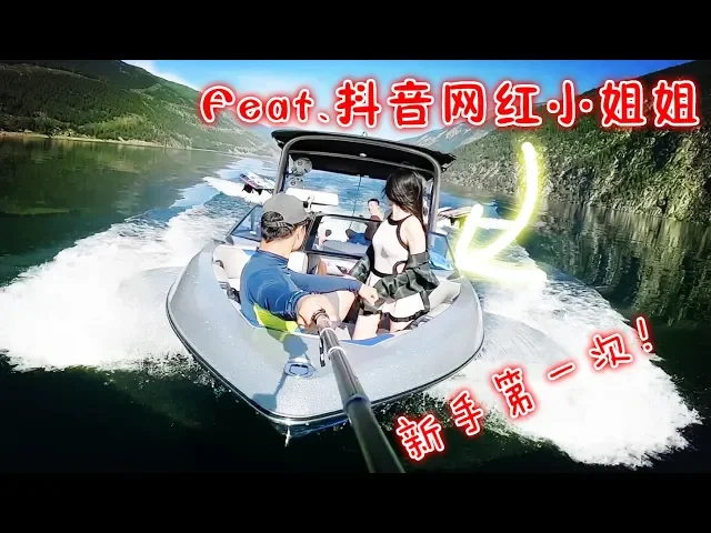 无人机能跟得上wakeboarding嘛?差点玩出人命 vlog